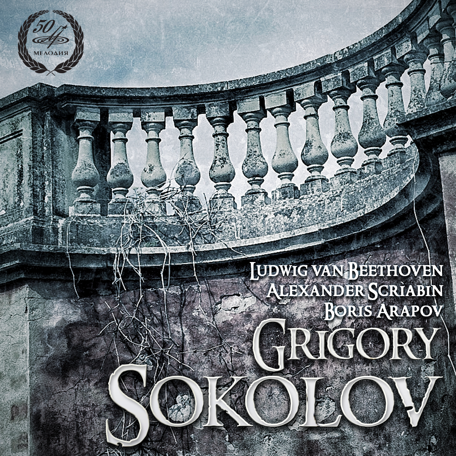 cover beethoven sokolov melodiya